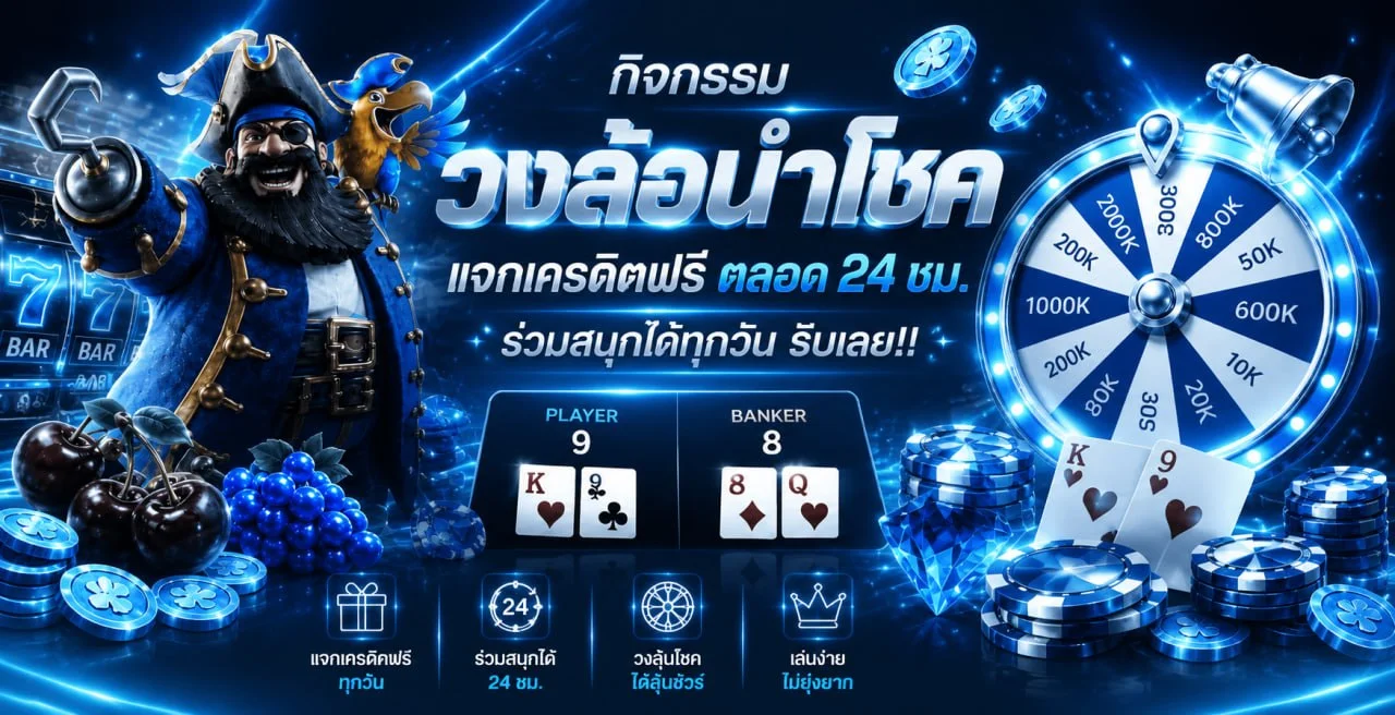 ULTRA168 เว็บพนันออนไลน์ ฝากถอนออโต้ | ทางเข้า