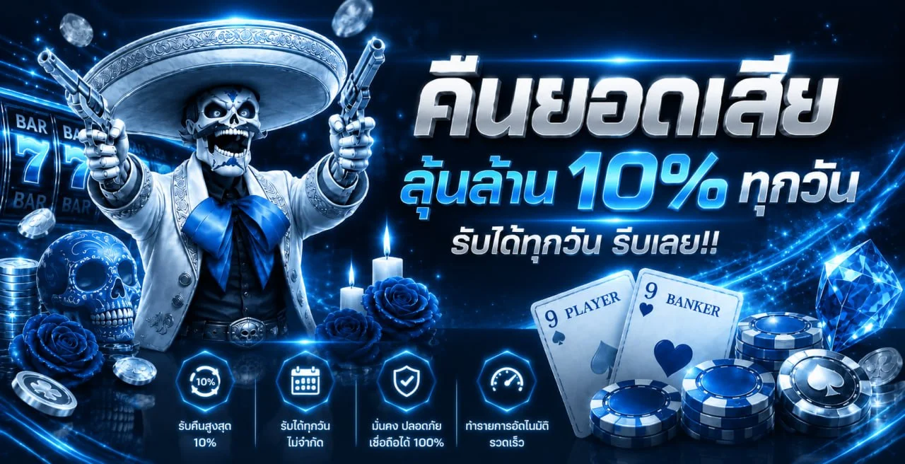 ULTRA168 เว็บพนันออนไลน์ ฝากถอนออโต้ | ทางเข้า